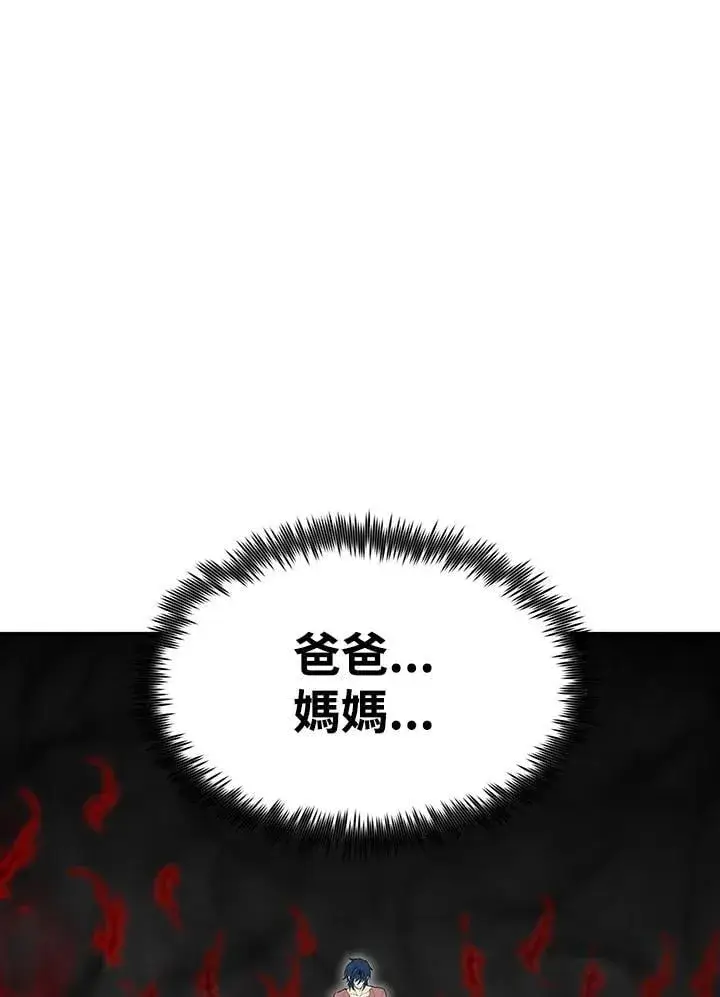 《转世定律》第82话图44