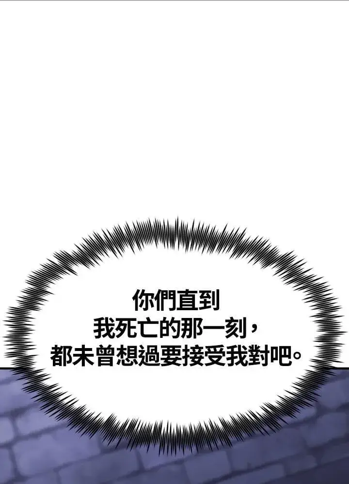 《转世定律》第82话图46