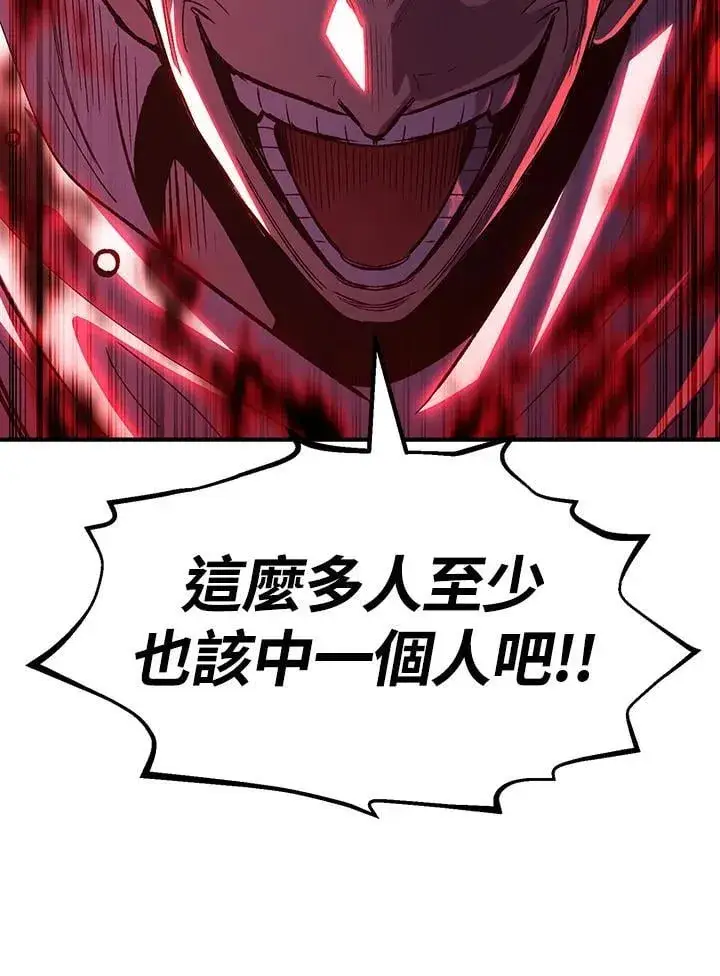 《转世定律》第82话图5
