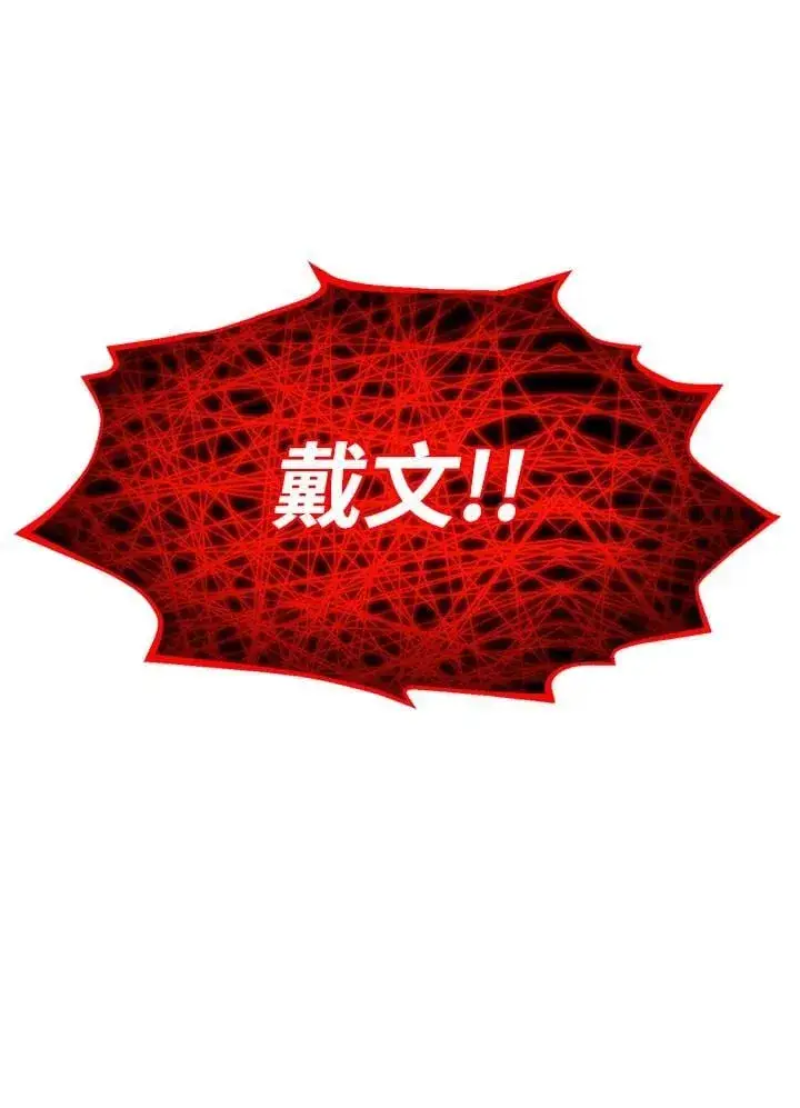 《转世定律》第82话图53