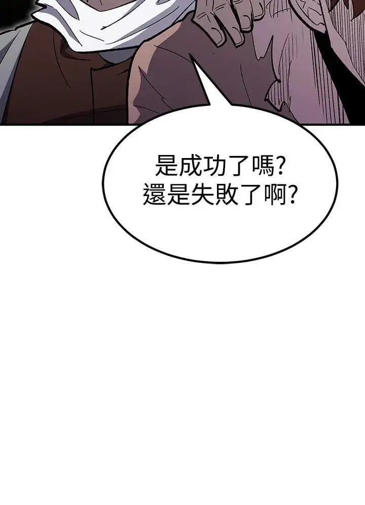 《转世定律》第82话图57