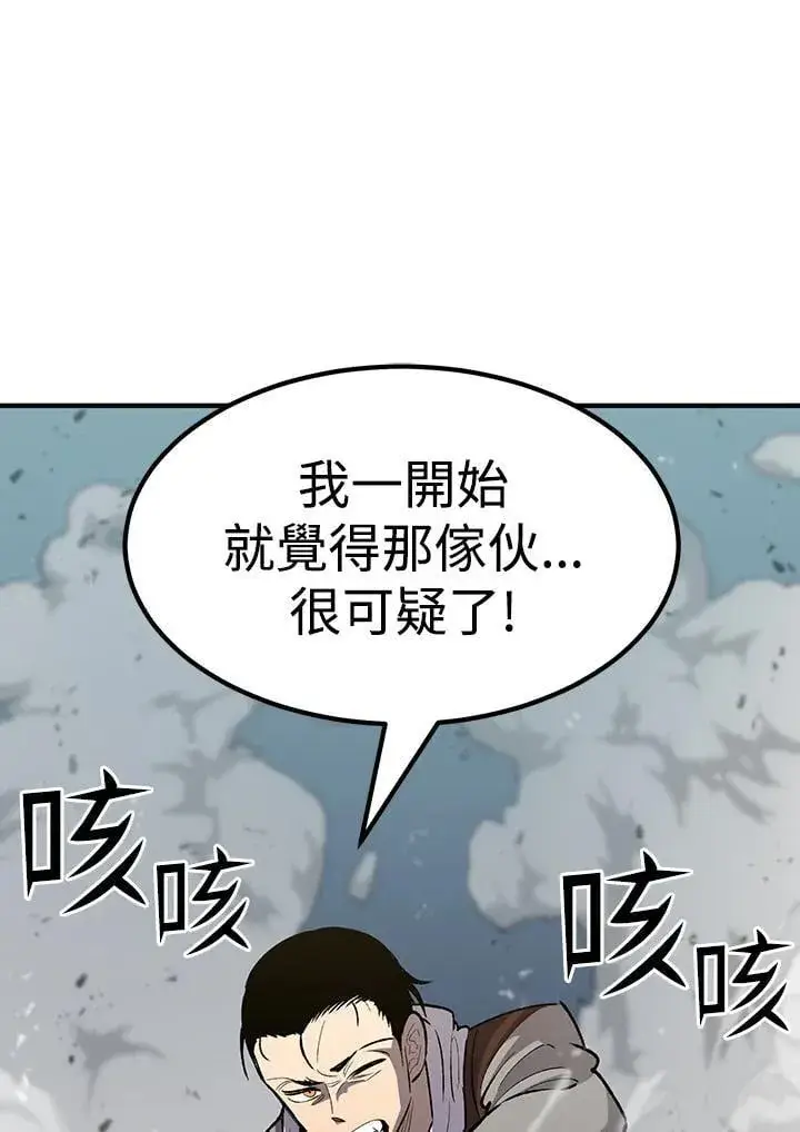《转世定律》第82话图72