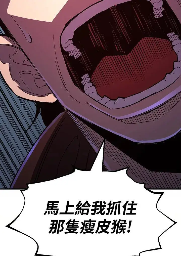 《转世定律》第82话图75
