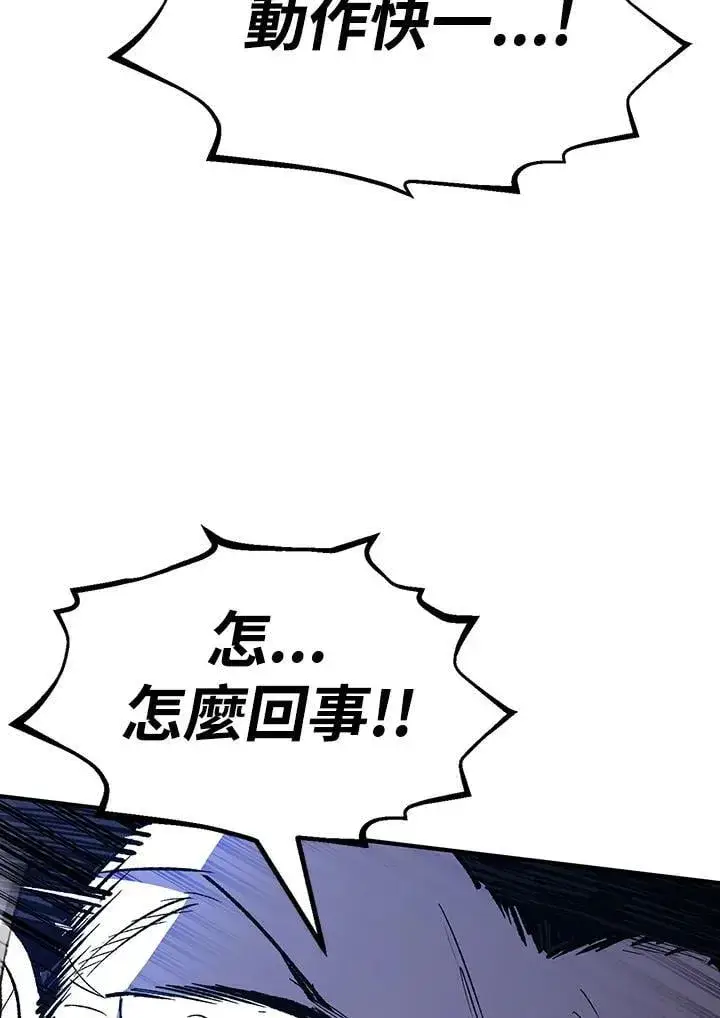 《转世定律》第82话图79
