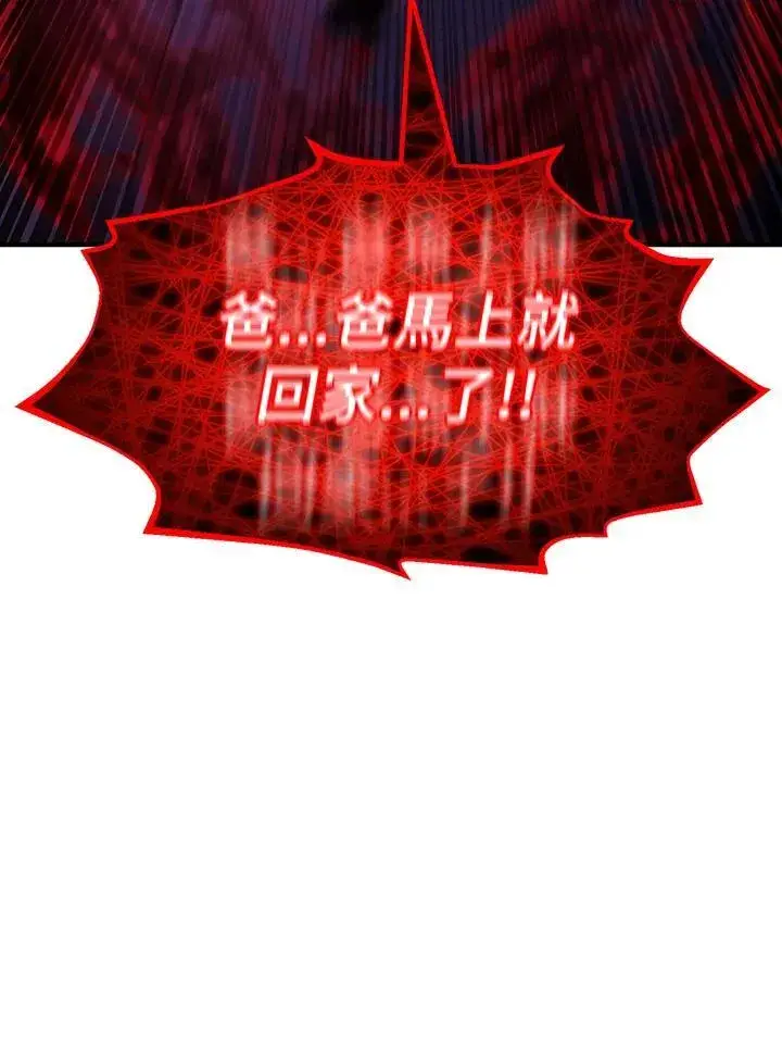 《转世定律》第82话图8