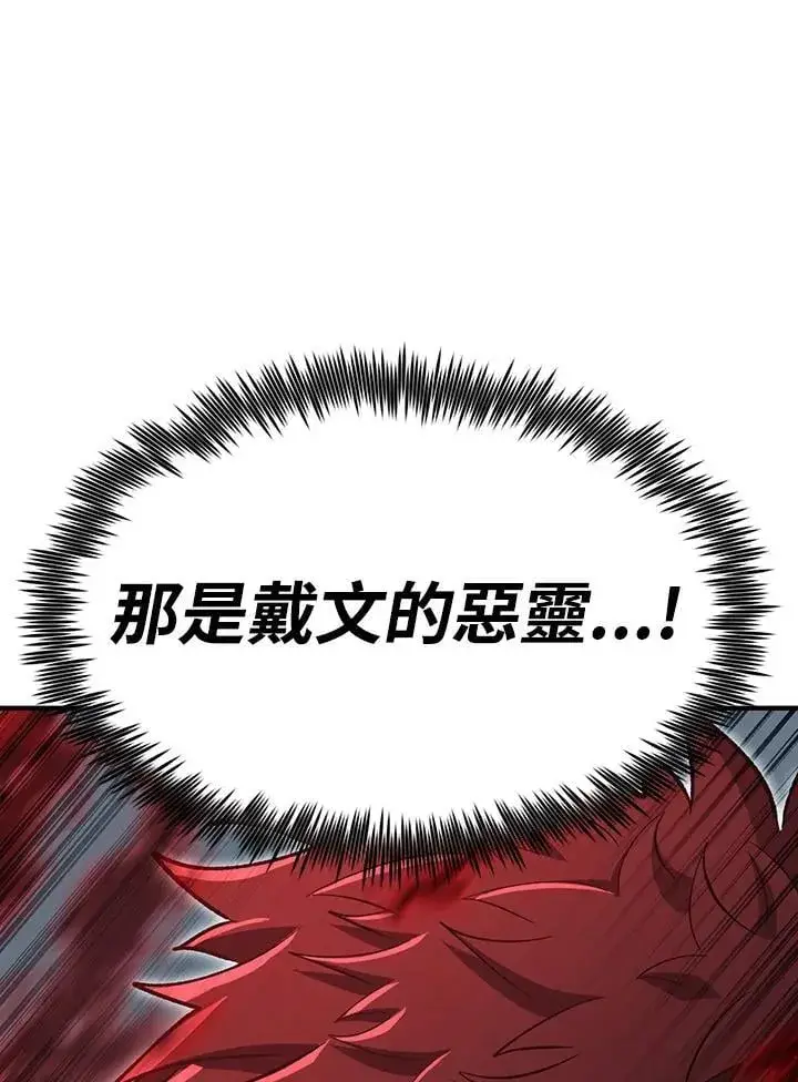 《转世定律》第82话图9