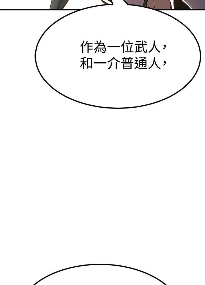 《转世定律》第82话图93