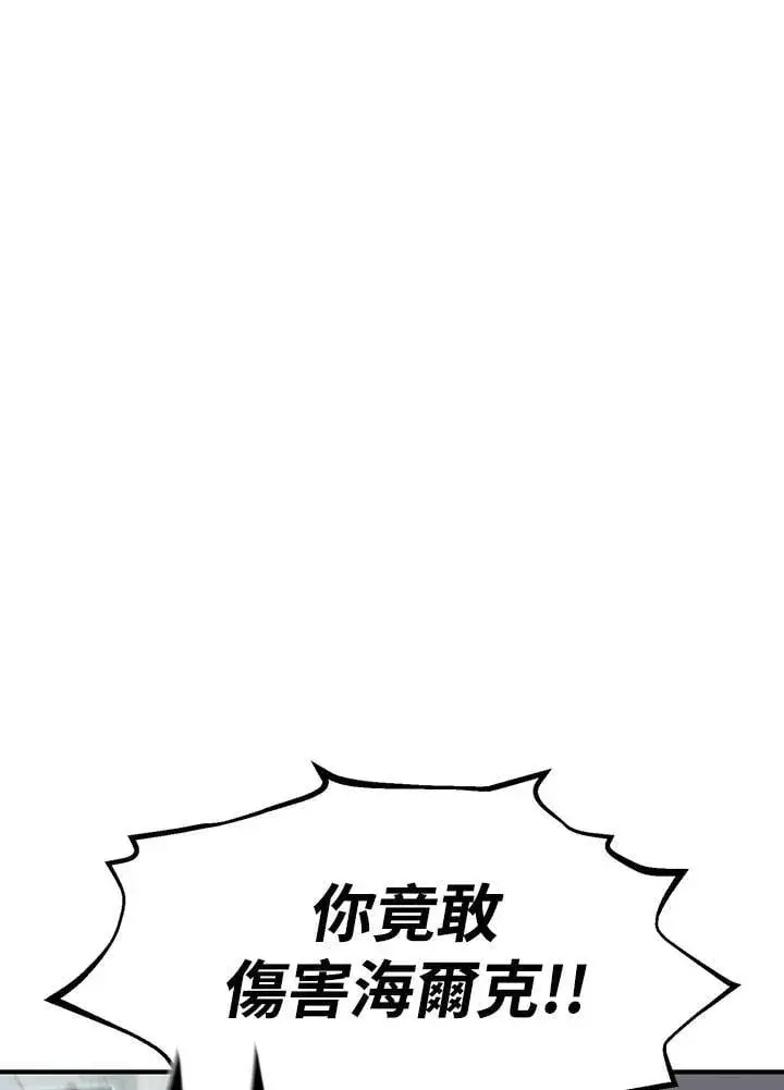《转世定律》第82话图96