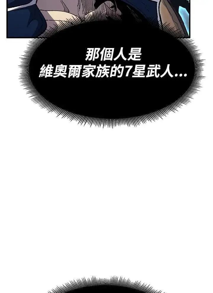 《转世定律》第83话图10