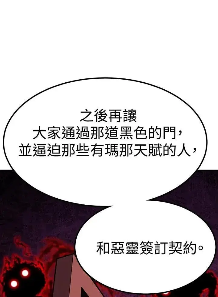 《转世定律》第83话图100