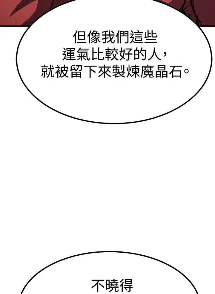 《转世定律》第83话图103