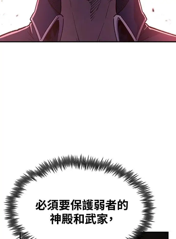 《转世定律》第83话图105