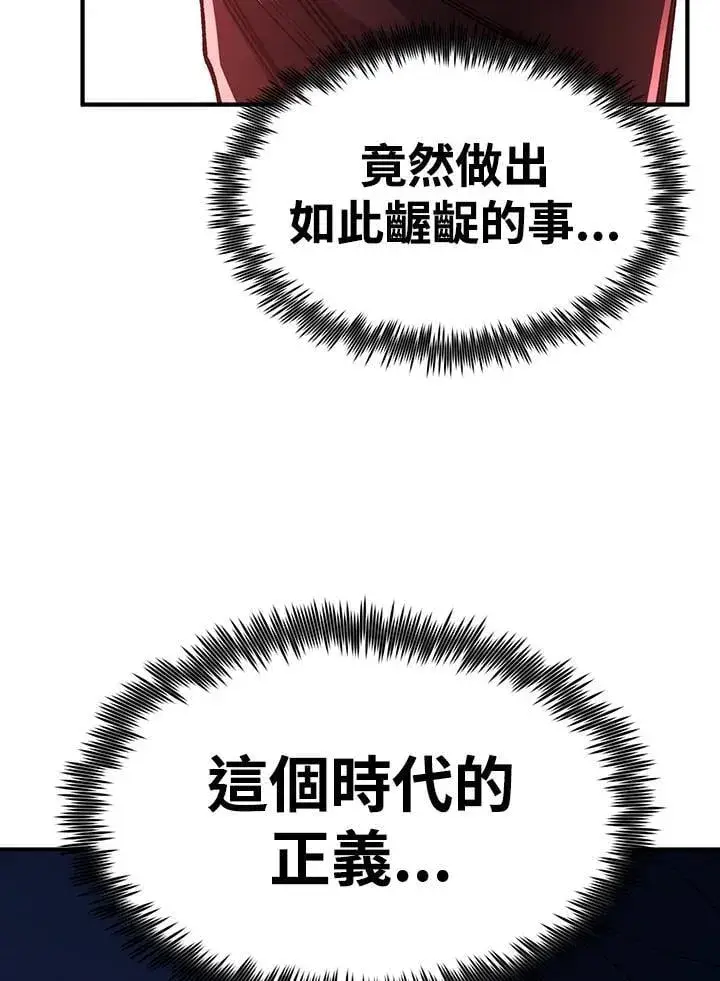 《转世定律》第83话图107