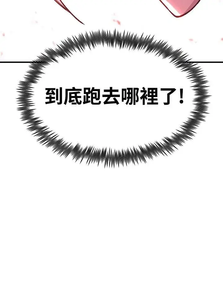 《转世定律》第83话图109