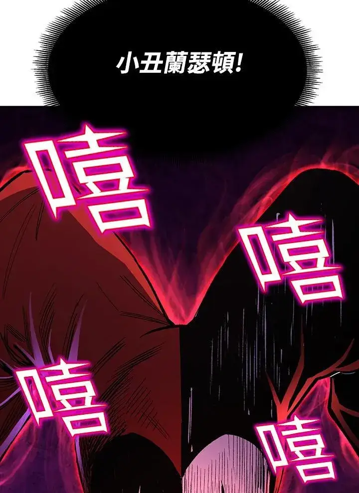 《转世定律》第83话图11
