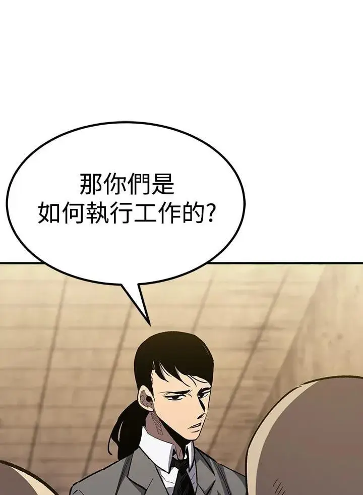 《转世定律》第83话图110