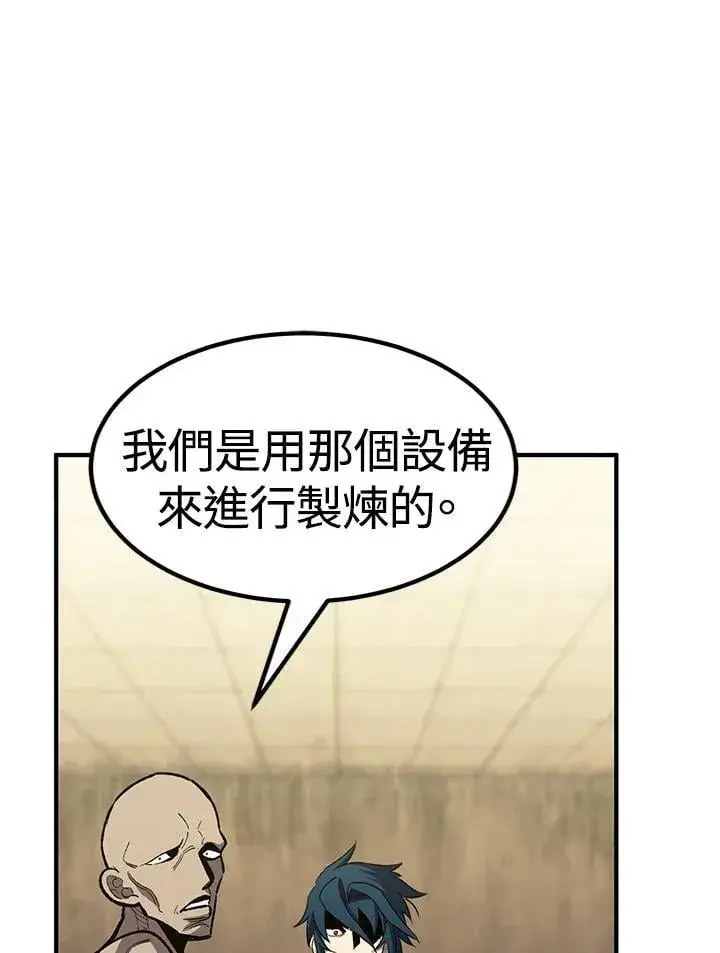 《转世定律》第83话图112