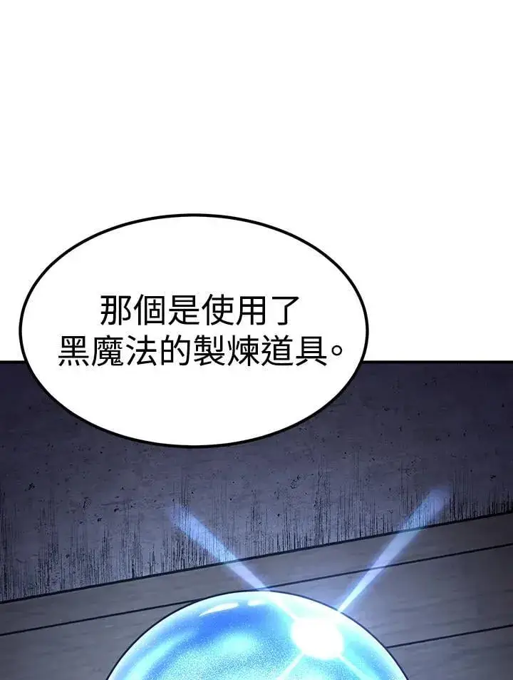 《转世定律》第83话图114
