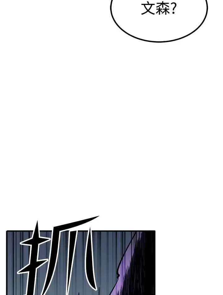《转世定律》第83话图118
