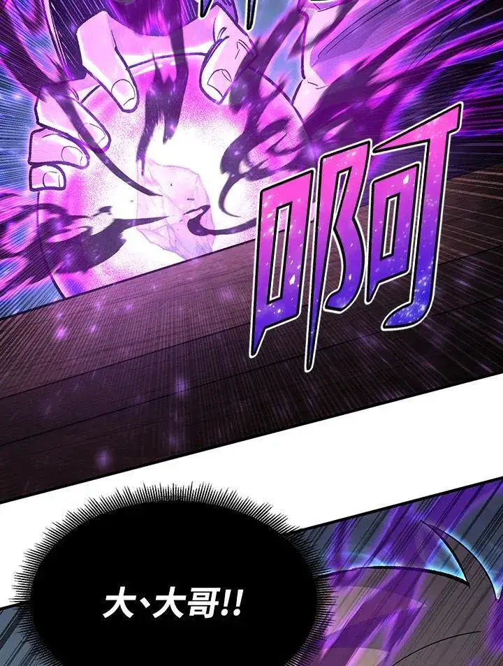 《转世定律》第83话图121