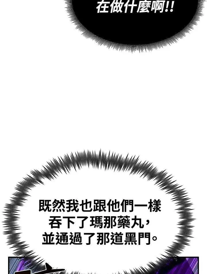 《转世定律》第83话图123