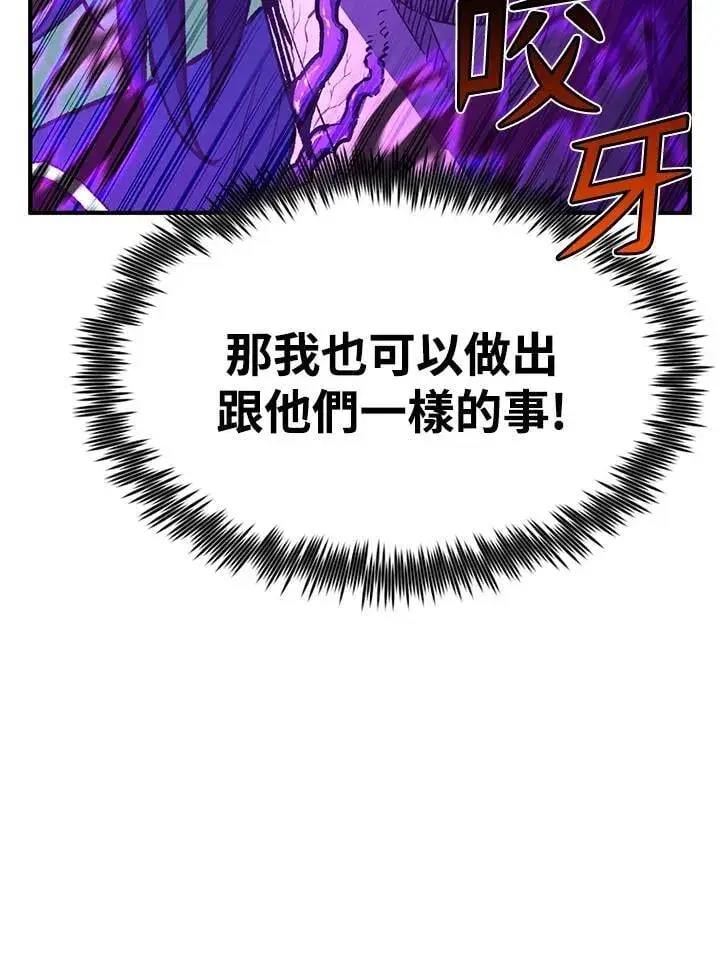 《转世定律》第83话图125