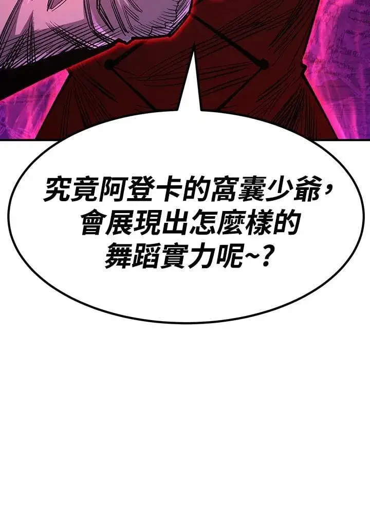 《转世定律》第83话图13