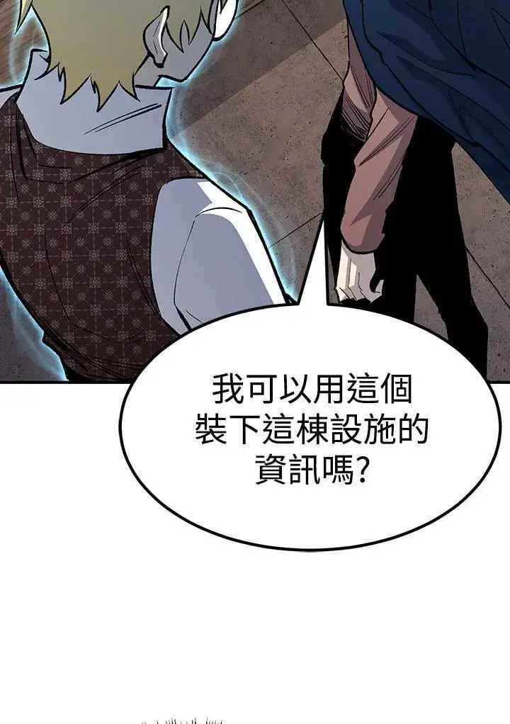 《转世定律》第83话图131