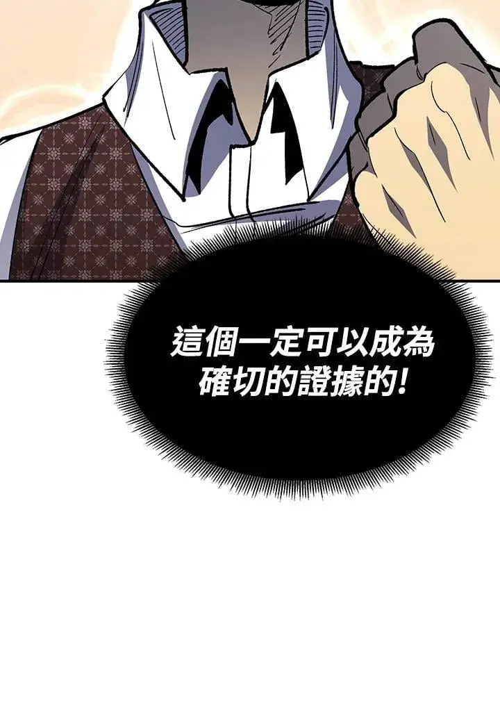 《转世定律》第83话图133