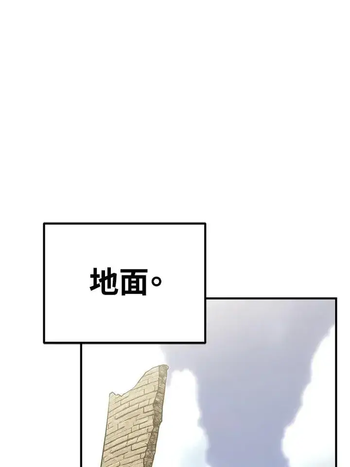 《转世定律》第83话图137