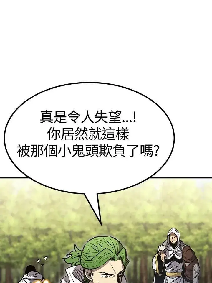 《转世定律》第83话图139