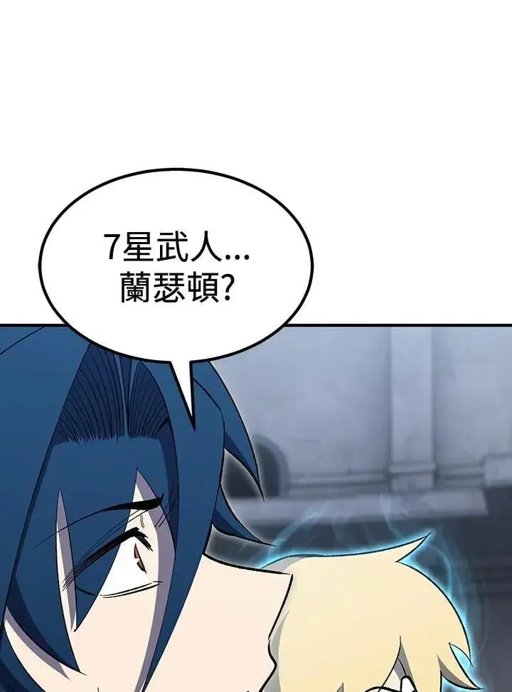 《转世定律》第83话图14