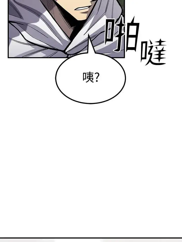《转世定律》第83话图142