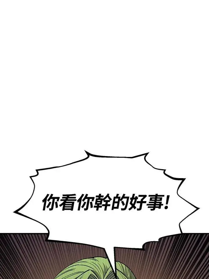 《转世定律》第83话图145