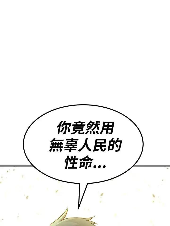 《转世定律》第83话图149