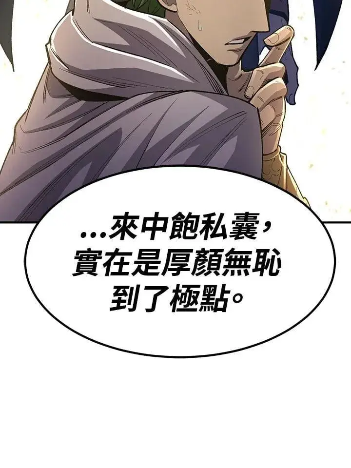 《转世定律》第83话图151