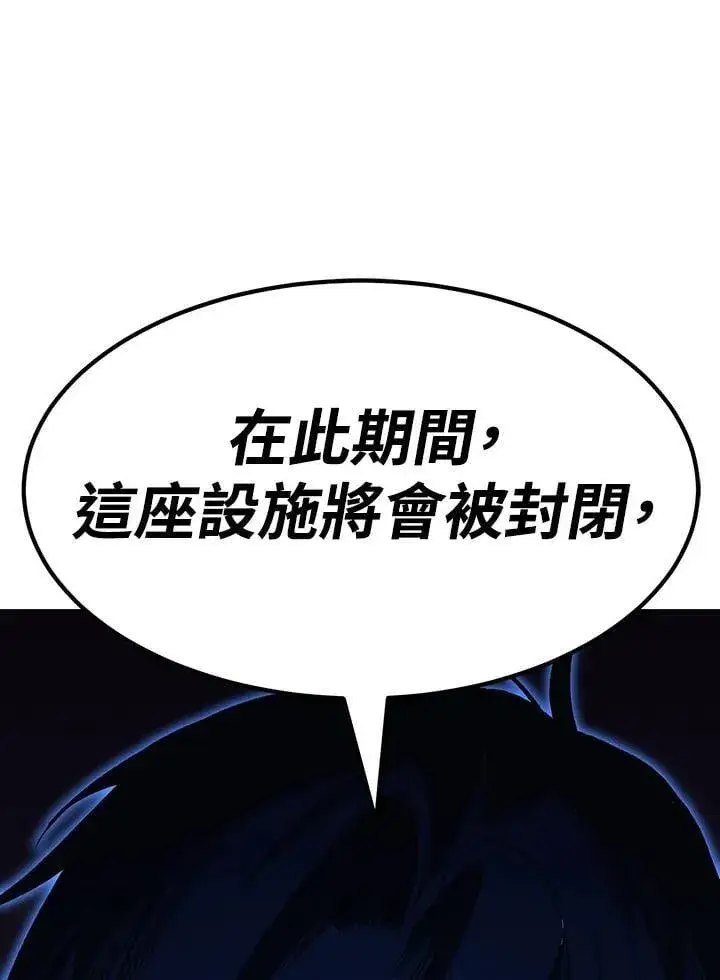 《转世定律》第83话图152