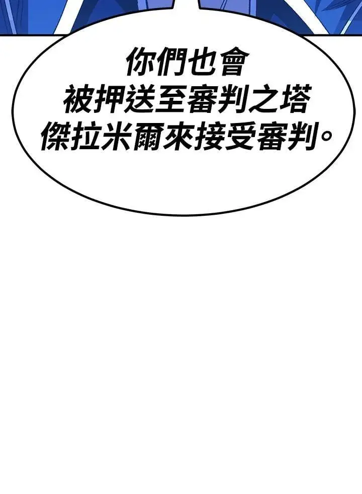 《转世定律》第83话图154