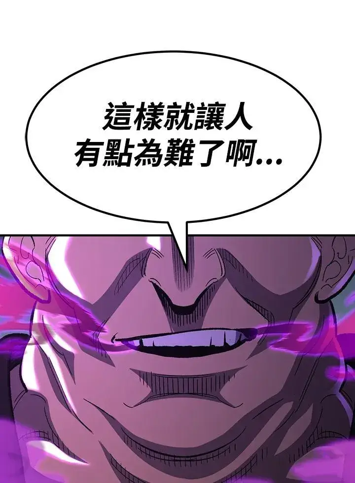 《转世定律》第83话图155