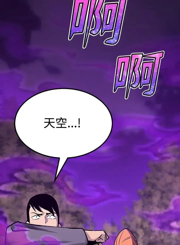 《转世定律》第83话图157