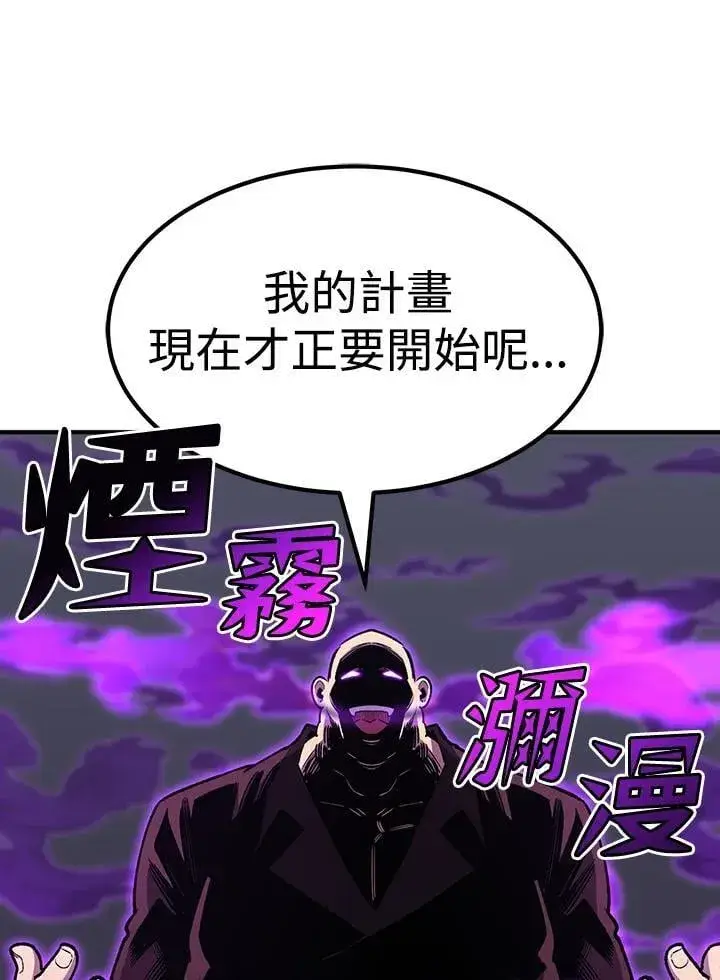 《转世定律》第83话图159