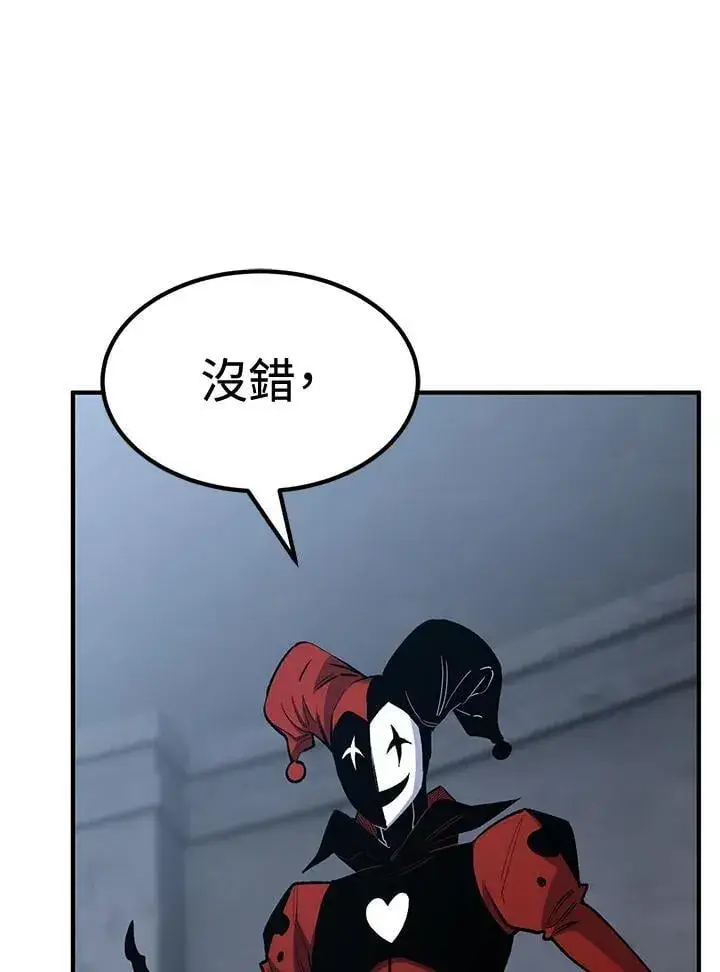 《转世定律》第83话图16