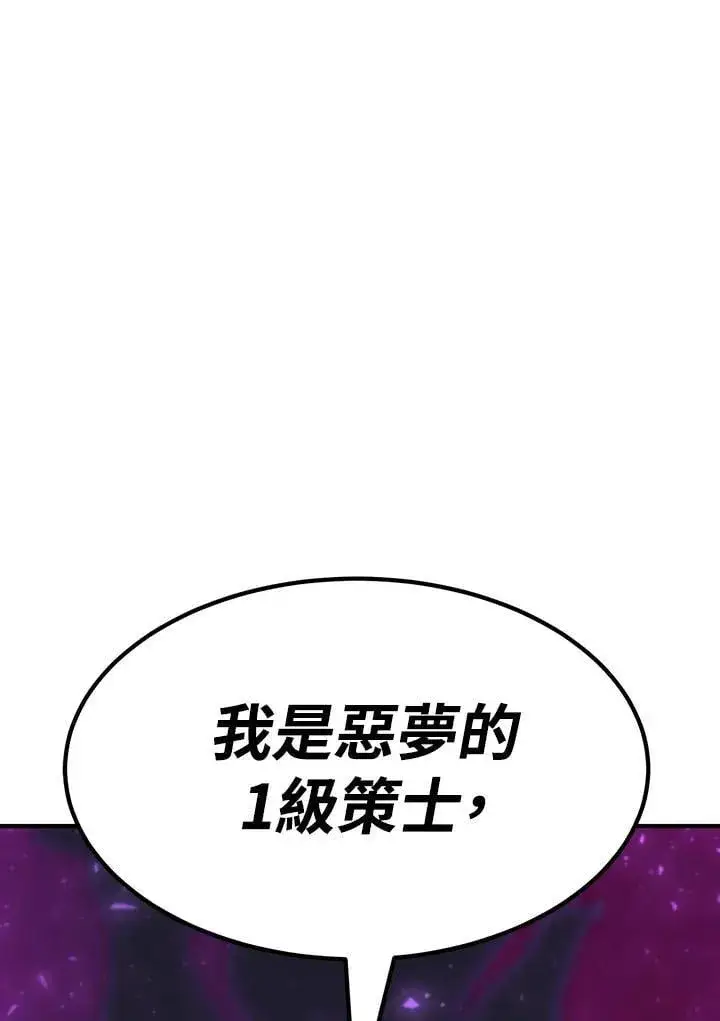 《转世定律》第83话图172