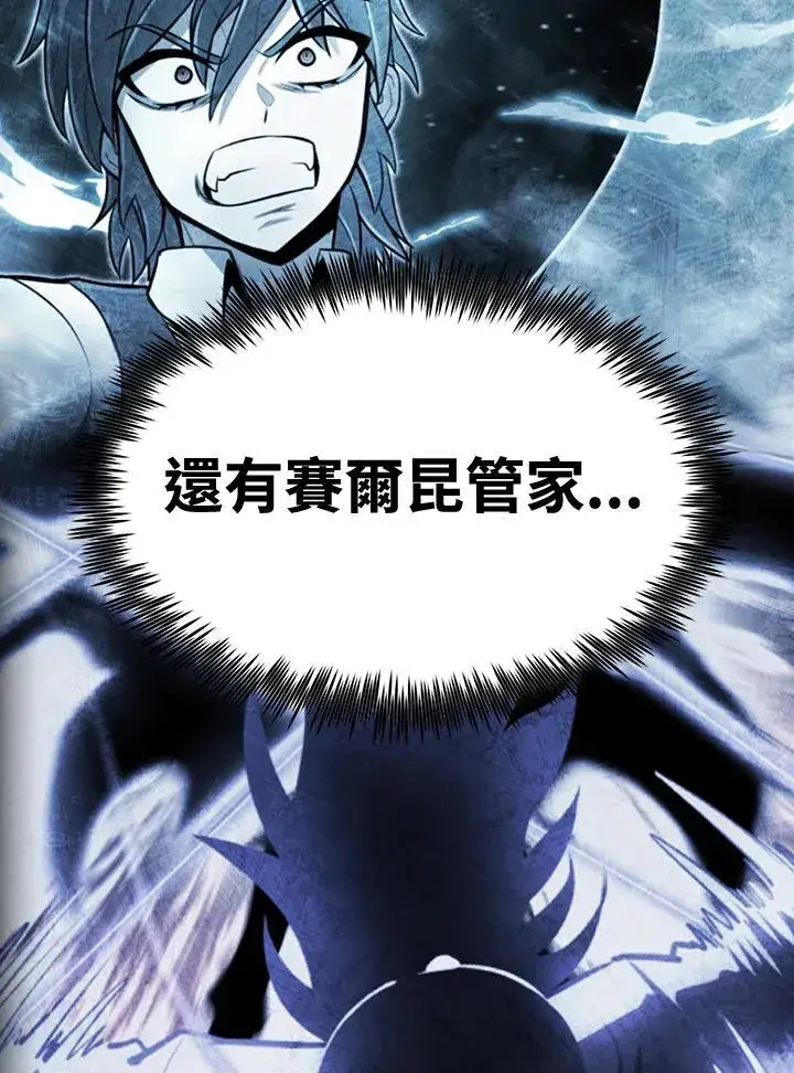 《转世定律》第83话图21