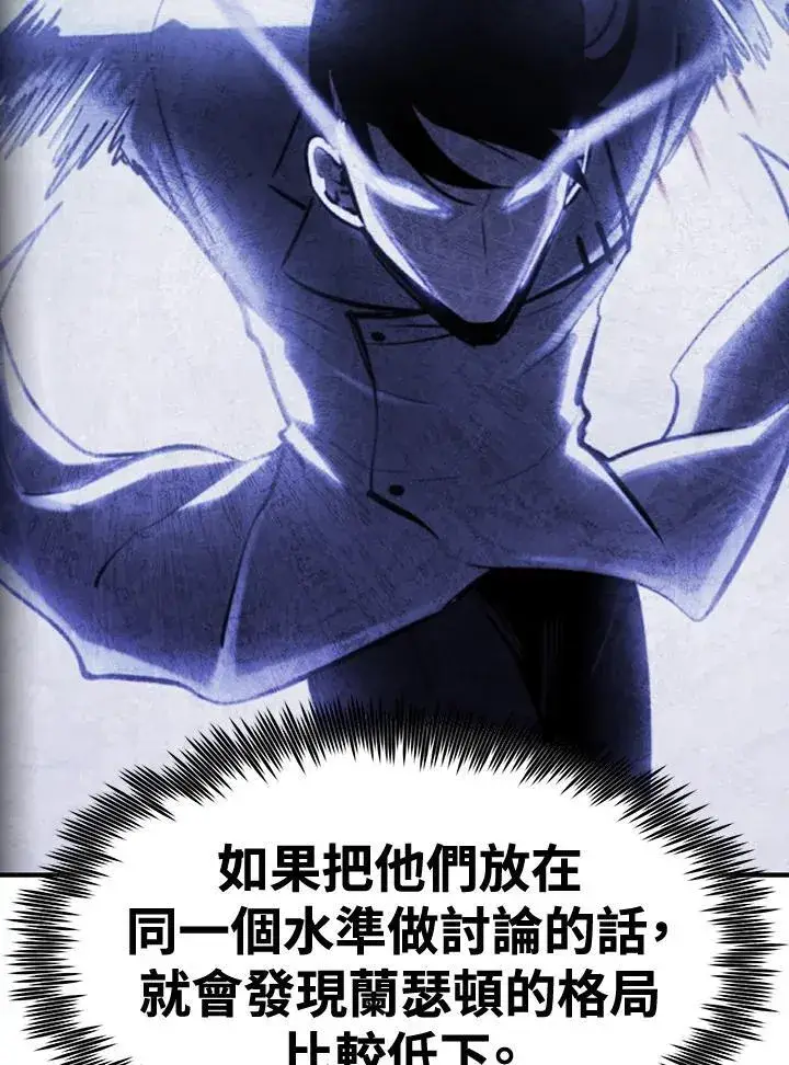 《转世定律》第83话图22