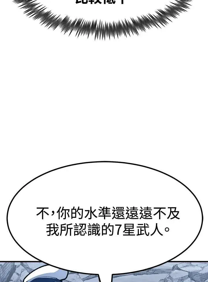 《转世定律》第83话图23