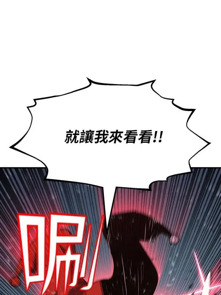 《转世定律》第83话图28