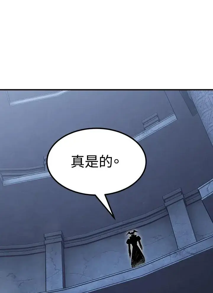 《转世定律》第83话图3