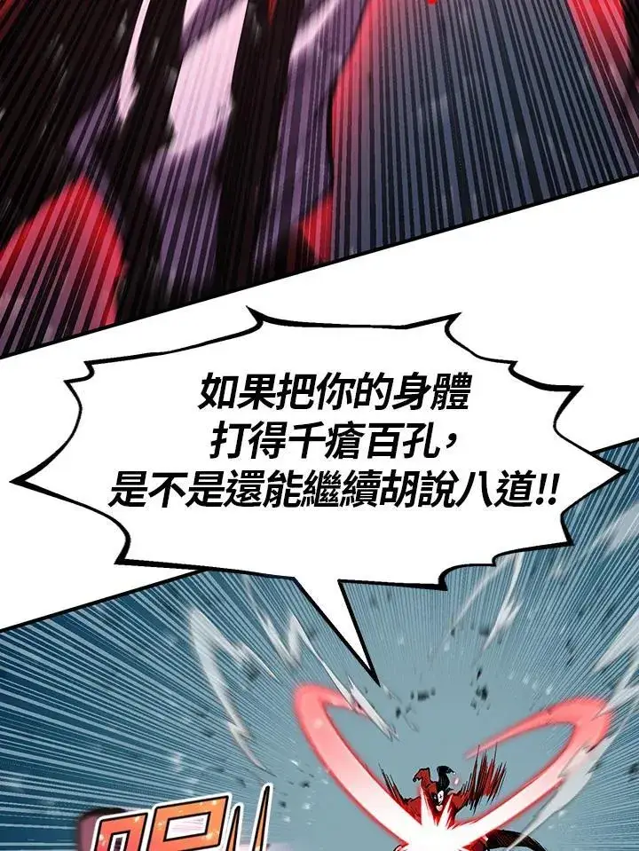 《转世定律》第83话图30
