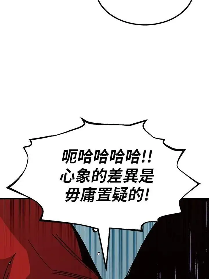 《转世定律》第83话图40